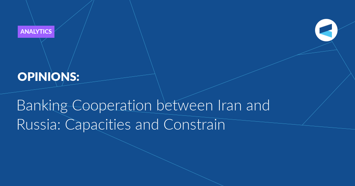 Read more about the article Banking Cooperation between Iran and Russia – Capacities and Constrain