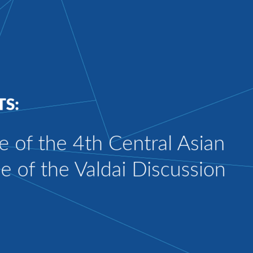 Programme of the 4th Central Asian Conference of the Valdai Discussion Club