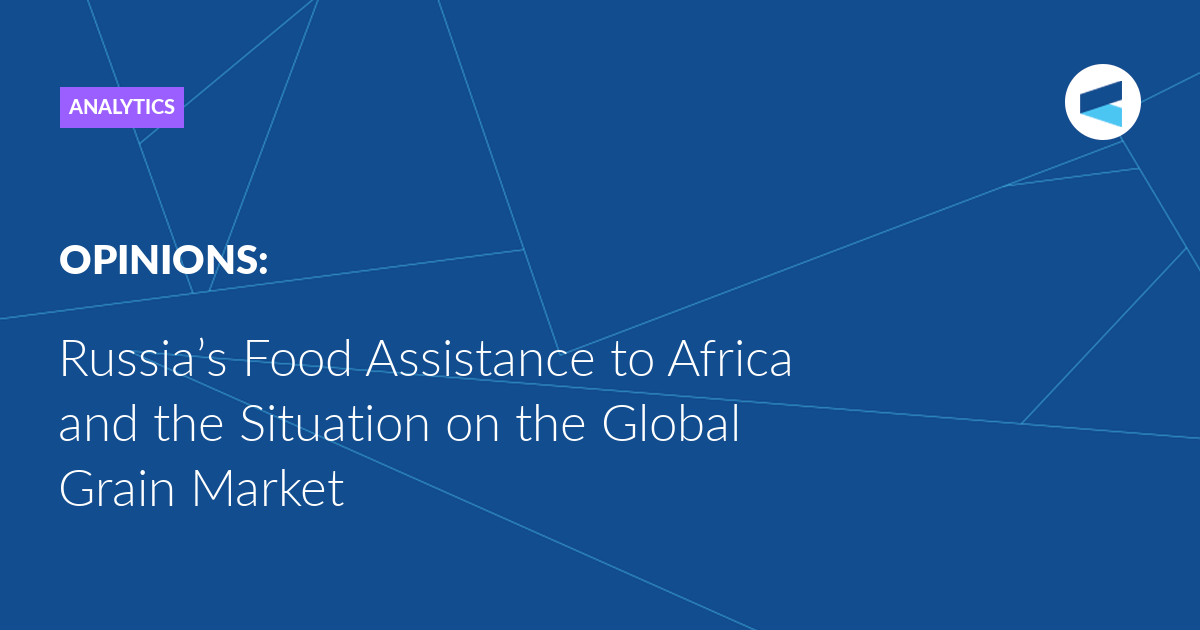 You are currently viewing Russia’s Food Assistance to Africa and the Situation on the Global Grain Market