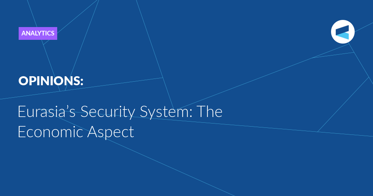 You are currently viewing Eurasia’s Security System: The Economic Aspect