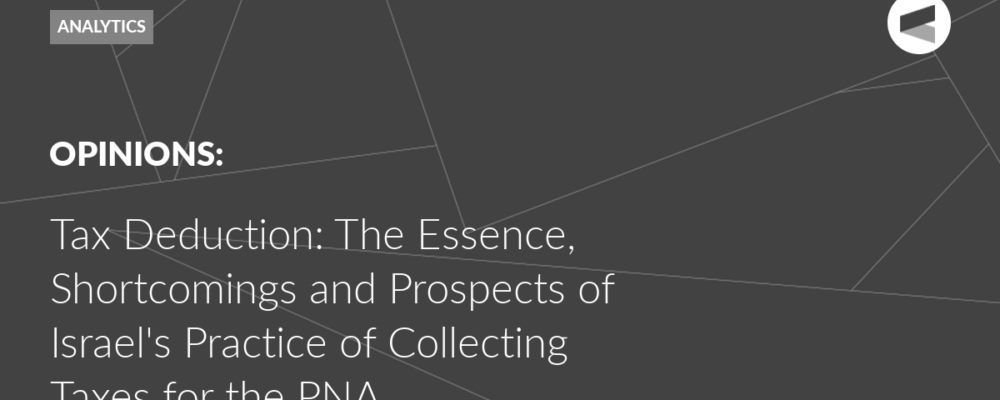 Tax Deduction: The Essence, Shortcomings and Prospects of Israel’s Practice of Collecting Taxes for the PNA