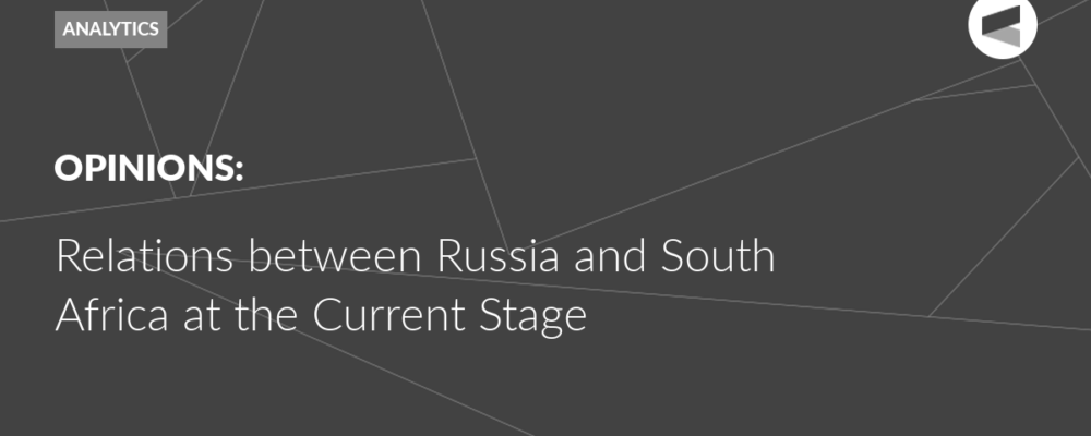 Relations between Russia and South Africa at the Current Stage