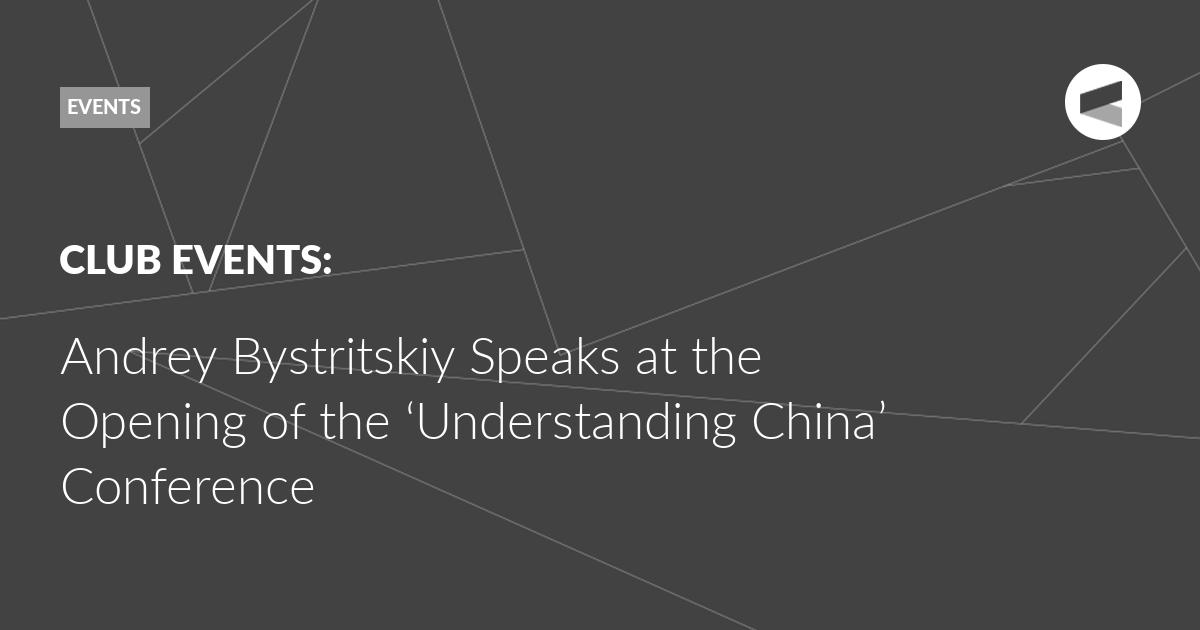 Read more about the article Andrey Bystritskiy Speaks at the Opening of the ‘Understanding China’ Conference