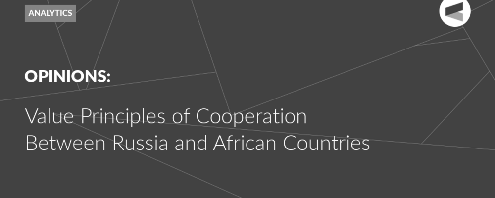 Value Principles of Cooperation Between Russia and African Countries